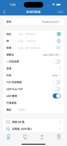 tiktok稳定的梯子android下载效果预览图